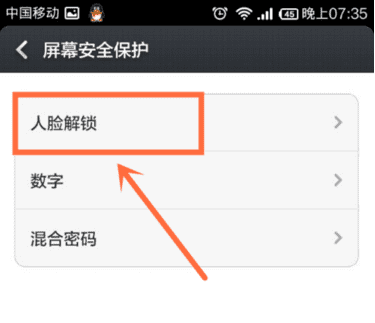 小米8青春版怎么设置人脸解锁图12