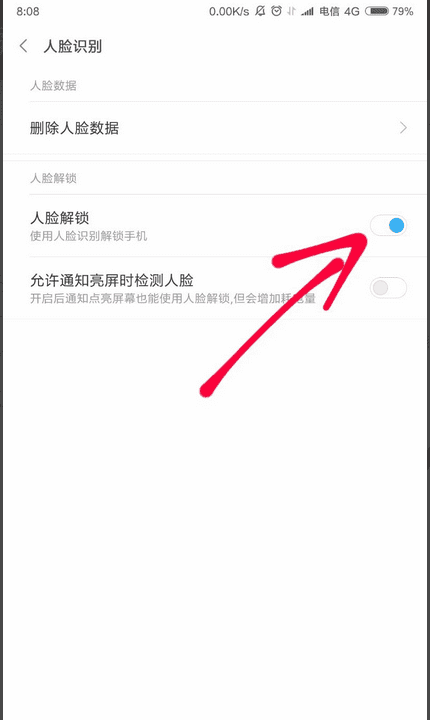 小米8青春版怎么设置人脸解锁图22