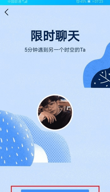 qq扩列什么意思，qq扩列是什么意思介绍图4