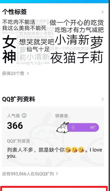 qq扩列什么意思，qq扩列是什么意思介绍图6