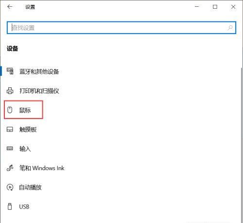 线速怎么设置，鼠标移动速度怎么设置win10图4