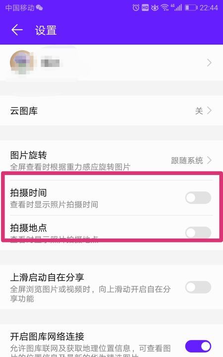 如何让照片显示时间和地点，华为手机怎么设置照片上显示时间图5