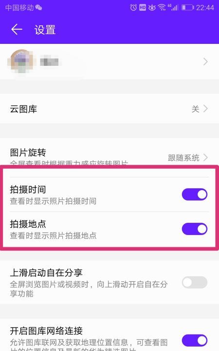 如何让照片显示时间和地点，华为手机怎么设置照片上显示时间图6