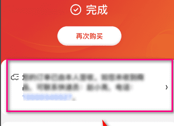 京东怎么查询物流信息，在京东买的东西怎么查物流图5