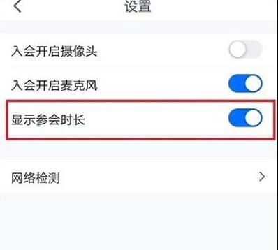 腾讯会议能看到所有人图9