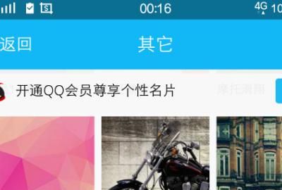 qq怎么刷名片赞，怎么给QQ名片点赞图3