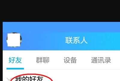 qq怎么刷名片赞，怎么给QQ名片点赞图5