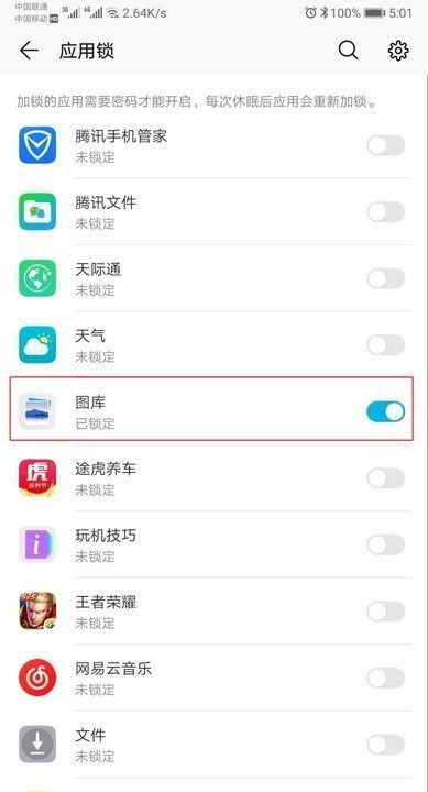 手机照片怎么加密码，手机相册怎么加密码怎么设置图6