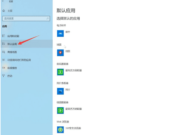 电脑怎样设置默认浏览器，如何将浏览器设置为默认浏览器图4