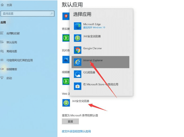 电脑怎样设置默认浏览器，如何将浏览器设置为默认浏览器图5