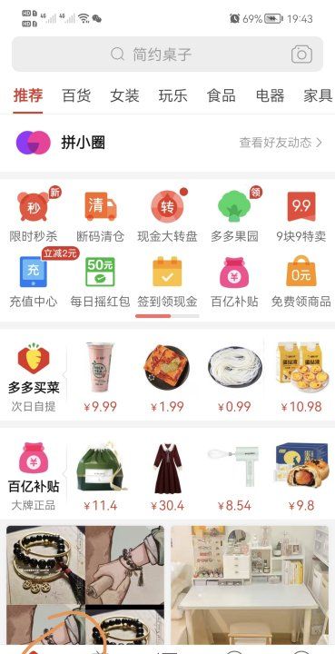 拼多多怎么查找店铺，如何在拼多多搜索店铺图2