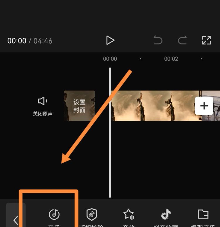 剪映怎么剪音乐图6