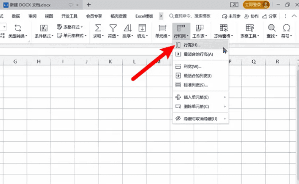 怎么设置b5，表格怎么调整行高和列宽快捷键图3