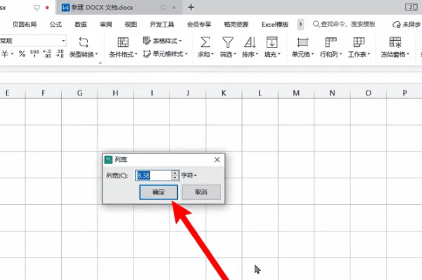 怎么设置b5，表格怎么调整行高和列宽快捷键图6