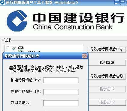 建行用户名是什么，建行手机银行用户名是什么意思啊图2