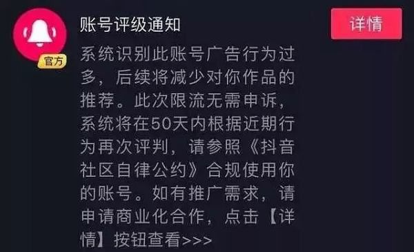 抖音直播封禁是封永久，抖音直播封3天开播后被监控多久解除图2