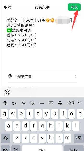 为什么发朋友圈文字只显示一行，发朋友圈的文字怎么只显示一行图5