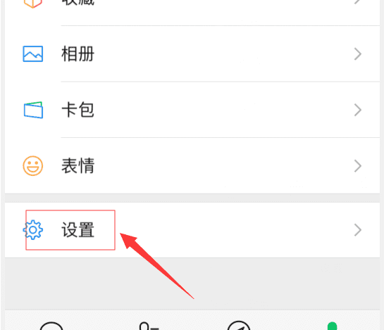 微信很卡顿怎么办，微信读书卡顿怎么解决图12