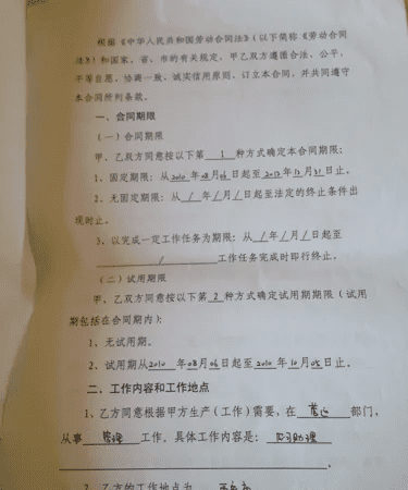 劳动合同要写哪些信息，劳动合同中应包含哪些必备条款图7