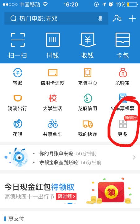 坐公交怎么用手机扫码付费，乘坐公交车怎么用手机扫二维码付款图3