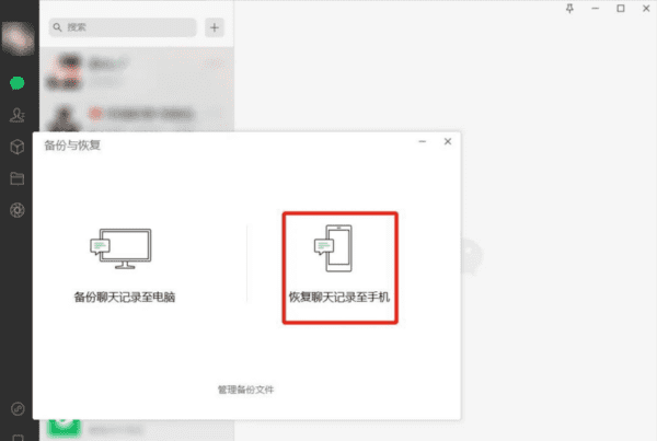 怎么找微信误删信息，微信删除的信息怎么找回来图7