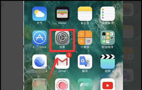 查找我的苹果手机iphone 在哪里打开图2