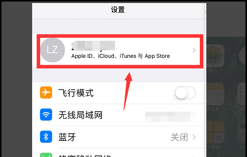 查找我的苹果手机iphone 在哪里打开图3