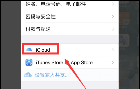 查找我的苹果手机iphone 在哪里打开图4