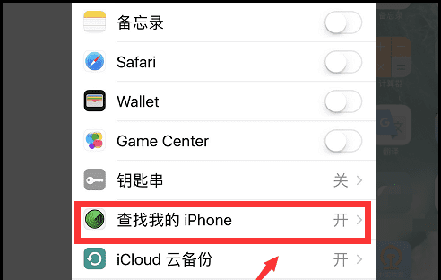 查找我的苹果手机iphone 在哪里打开图5