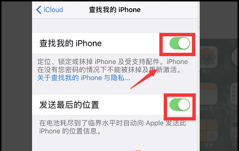 查找我的苹果手机iphone 在哪里打开图6