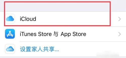 查找我的苹果手机iphone 在哪里打开图12