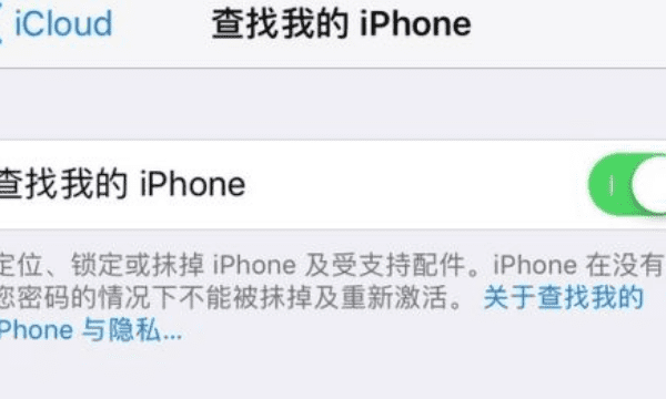 查找我的苹果手机iphone 在哪里打开图14