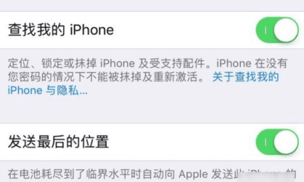 查找我的苹果手机iphone 在哪里打开图16