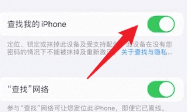 查找我的苹果手机iphone 在哪里打开图19