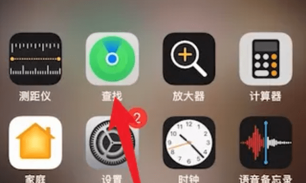 查找我的苹果手机iphone 在哪里打开图20