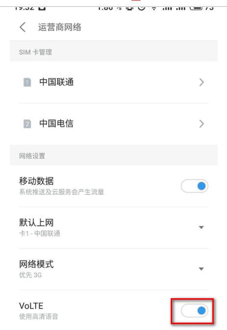 电话卡hd怎么关闭，如何关闭手机上弹出的广告图12