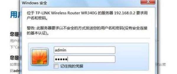 如何让路由器连接wifi，如何让路由器连接WIFI图4