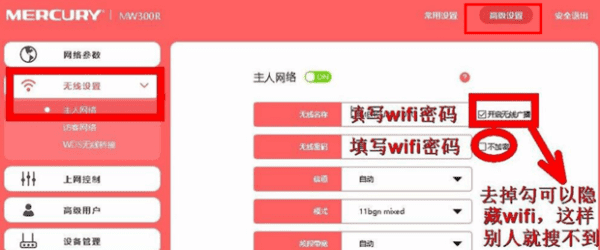 如何让路由器连接wifi，如何让路由器连接WIFI图6