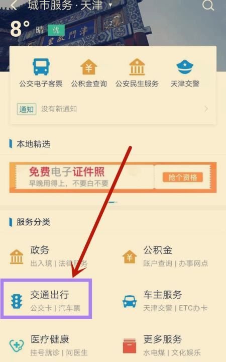 唐山公交可以刷支付宝，唐山滦县公交能扫支付宝吗图3