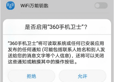 手机管家红包提醒怎么设置，腾讯手机管家怎么设置红包提醒图6