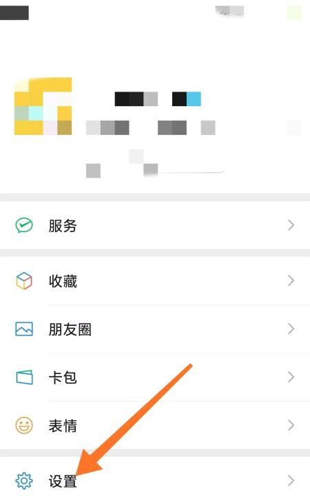 微信冻结了怎么解除，自己冻结微信怎么解除图7