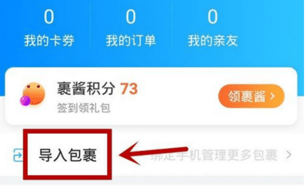 手机号导入包裹啥意思，用什么包裹手机可以躲过安检图8