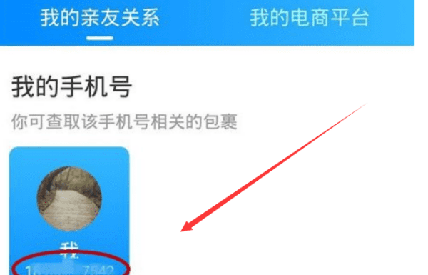 手机号导入包裹啥意思，用什么包裹手机可以躲过安检图9