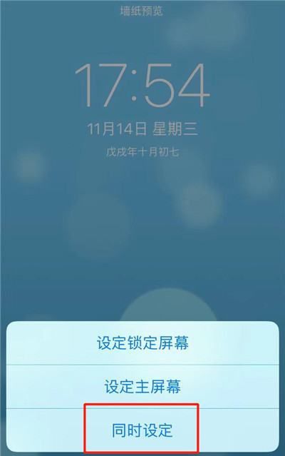 xr支持动态壁纸，xr怎么设置动态壁纸视频图8