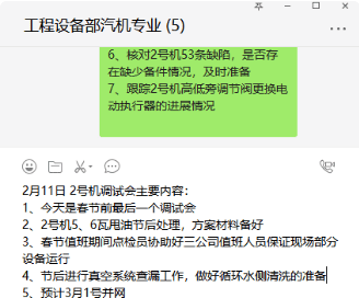 打字怎么样另起一行，键盘打字时怎么换行图4