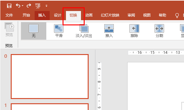 ppt切换怎么应用于全部，全部幻灯片切换效果怎么设置在哪里图3