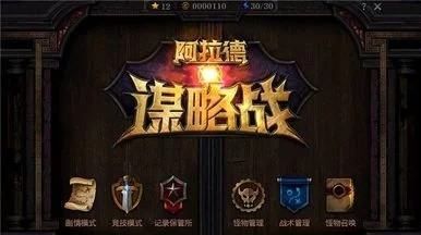 dnf阿拉德谋略战9关怎么过图2