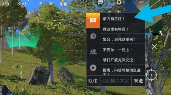 和平精英位置怎么看，和平精英怎样登录别人的账号图6