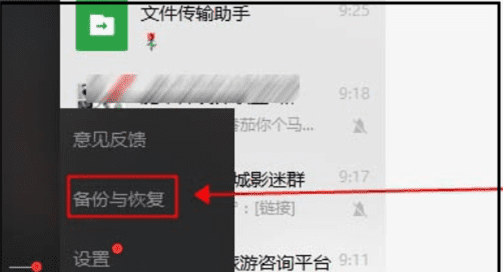 微信过期能恢复，微信过期的图片能恢复吗图4