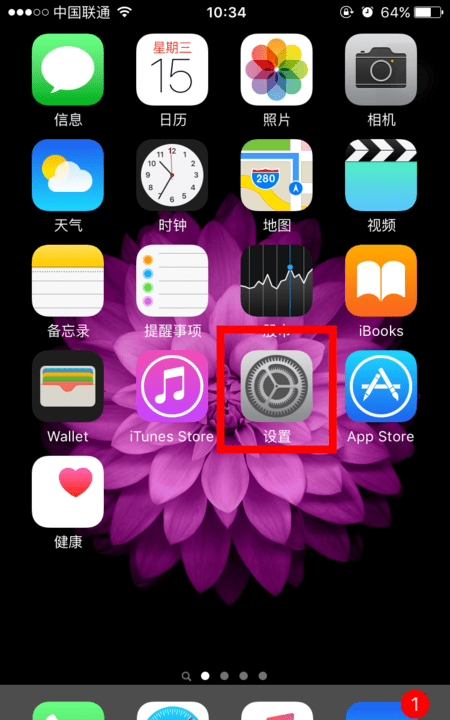 苹果手机iphone 激活失败怎么回事图6